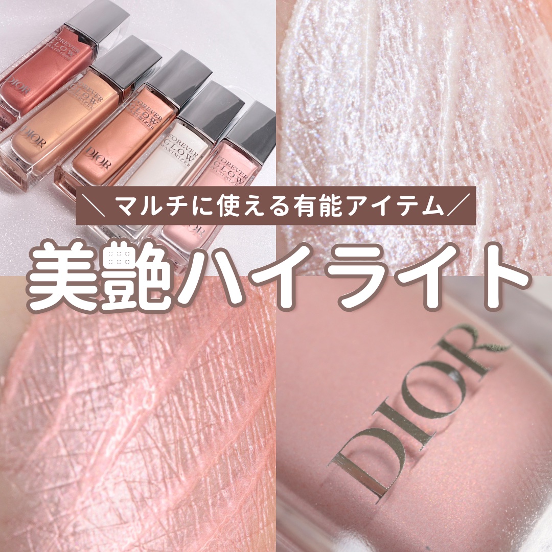 ディオールスキン フォーエヴァー グロウ マキシマイザー 013 ゴールド/Dior/ハイライトを使ったクチコミ（1枚目）