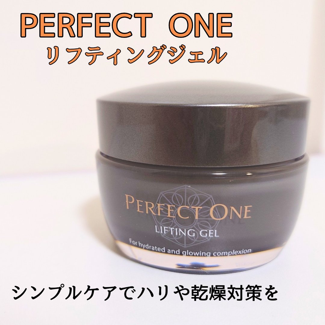 おとみ/フォロバ100のクチコミ「#提供 #パーフェクトワン #PERFECTONE

シンプルケアでハリや乾燥ケアを！！
【パ.....」（1枚目）
