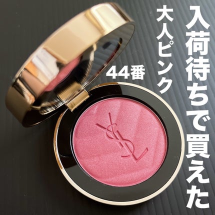 YSL メイクミーブラッシュ パウダー/YVES SAINT LAURENT BEAUTE/パウダーチークを使ったクチコミ(1枚目)