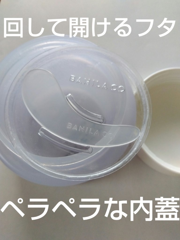 バニラコ クリーンイットゼロ クレンジングバーム ピュリファイング/BANILA CO/クレンジングバームを使ったクチコミ（2枚目）