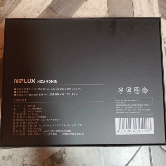 HIZAMOMIN/NIPLUX/フットマッサージャーを使ったクチコミ（2枚目）