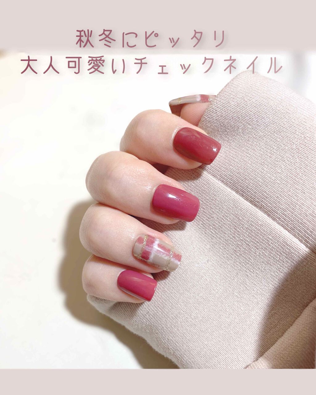 ジェルネイル（ライト対応）/セリア/ジェルネイルを使ったクチコミ（1枚目）