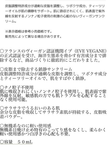 ためしたがり43歳 on LIPS 「manyoCICAアワーヴィーガンサンクリームシカすっごい前に..」(6枚目)