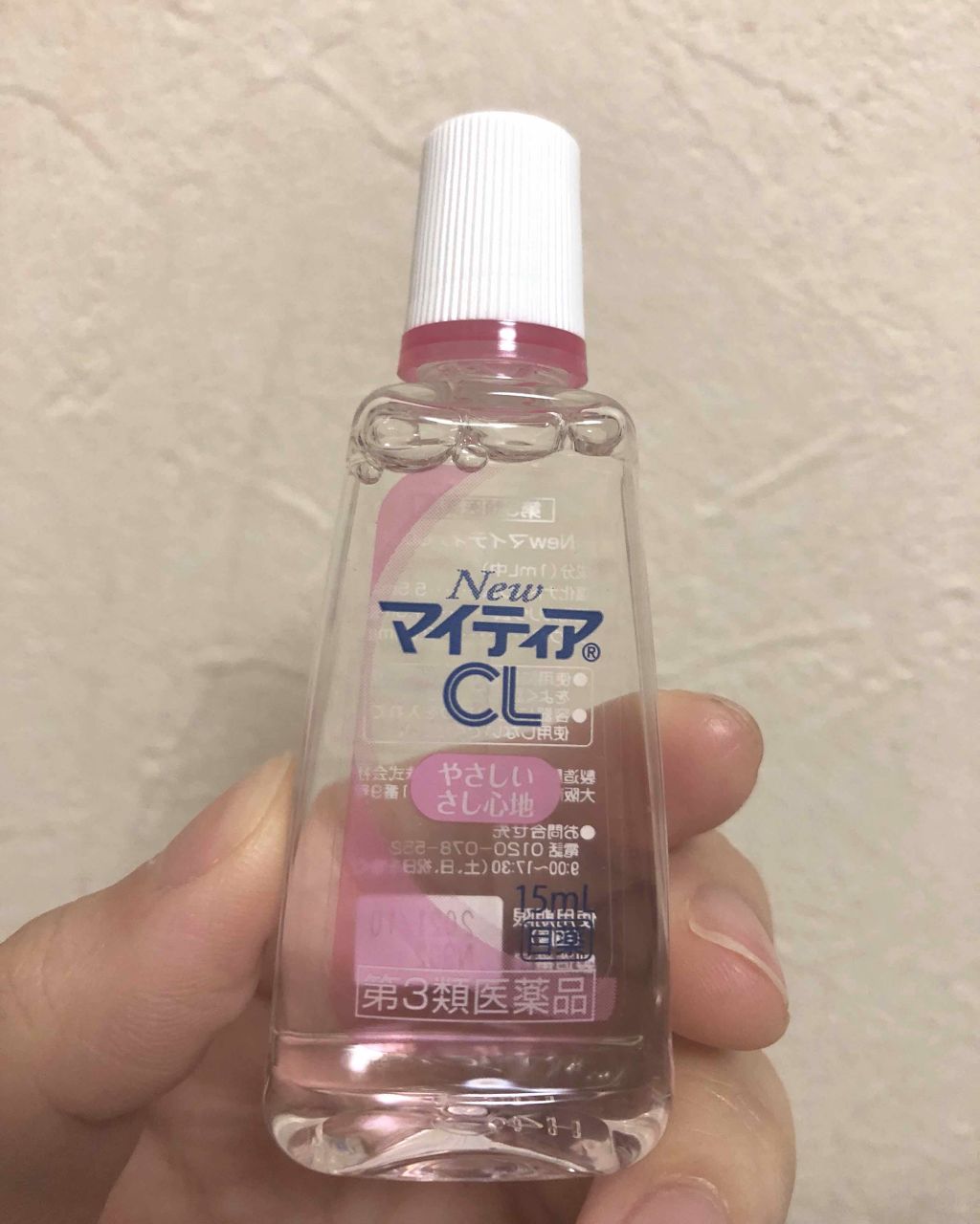 マイティアＣＬ(医薬品)/マイティア/その他を使ったクチコミ（1枚目）