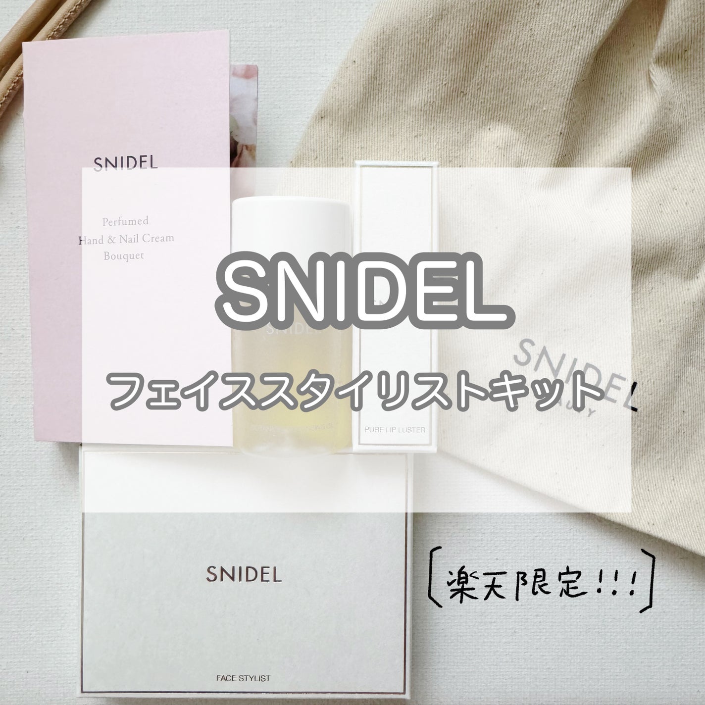 ボタニカル クレンジングオイル/SNIDEL BEAUTY/オイルクレンジングを使ったクチコミ(1枚目)