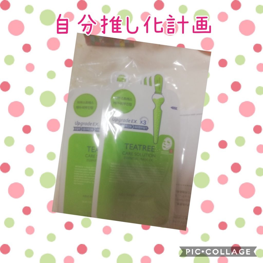 ティーツリーケア ソリューション エッセンシャルマスクEX/MEDIHEAL/シートマスク・パックを使ったクチコミ(1枚目)