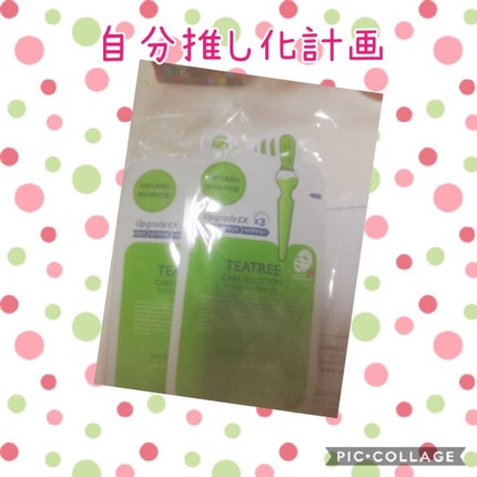 ティーツリーケア ソリューション エッセンシャルマスクEX/MEDIHEAL/シートマスク・パックを使ったクチコミ(1枚目)