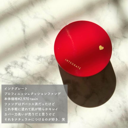 インテグレート プロフィニッシュクッション/インテグレート/クッションファンデーションを使ったクチコミ(3枚目)