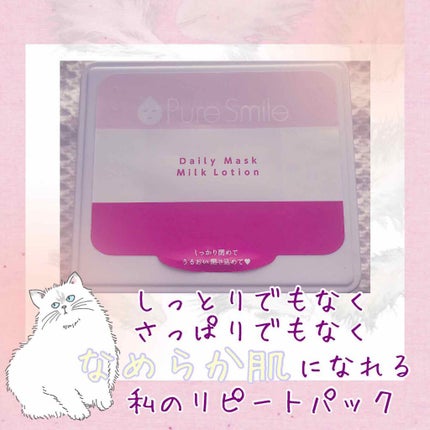 エッセンスマスク 30枚セット コラーゲン乳液/Pure Smile/シートマスク・パックを使ったクチコミ(1枚目)