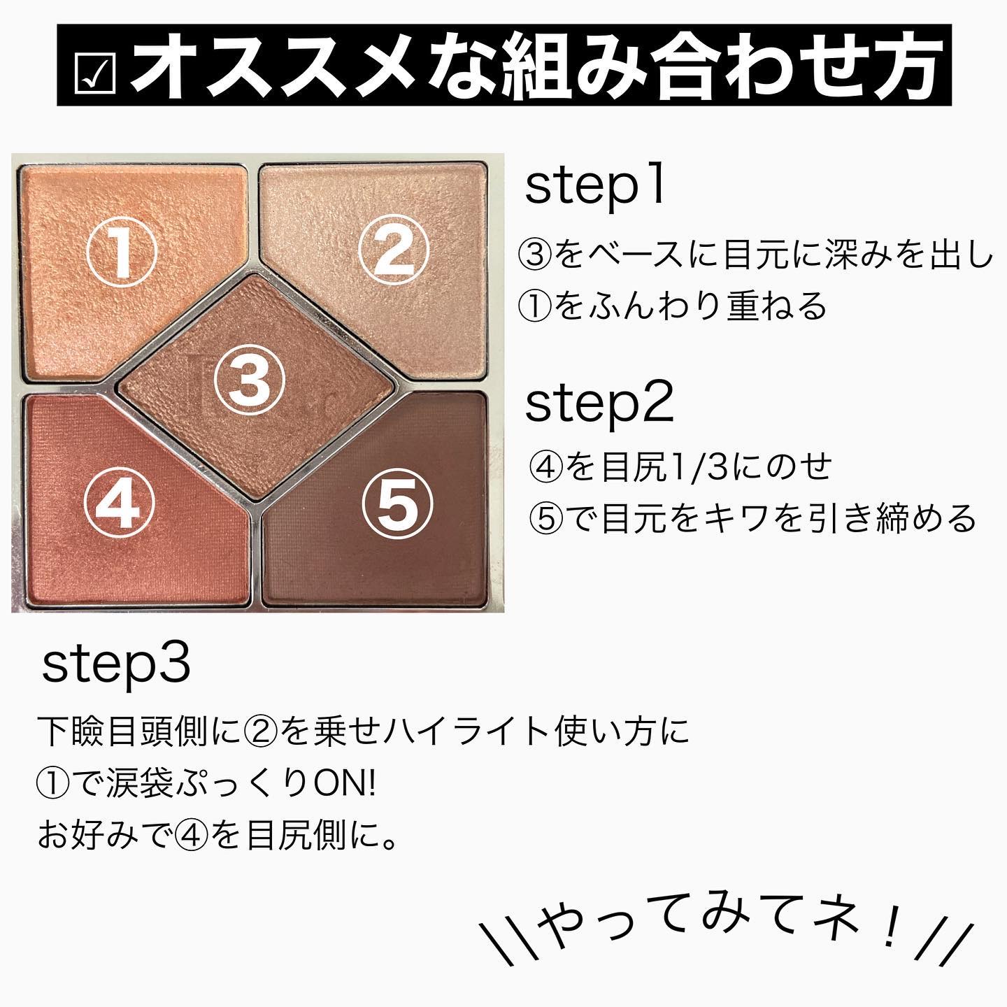 【旧】サンク クルール クチュール/Dior/アイシャドウパレットを使ったクチコミ（3枚目）