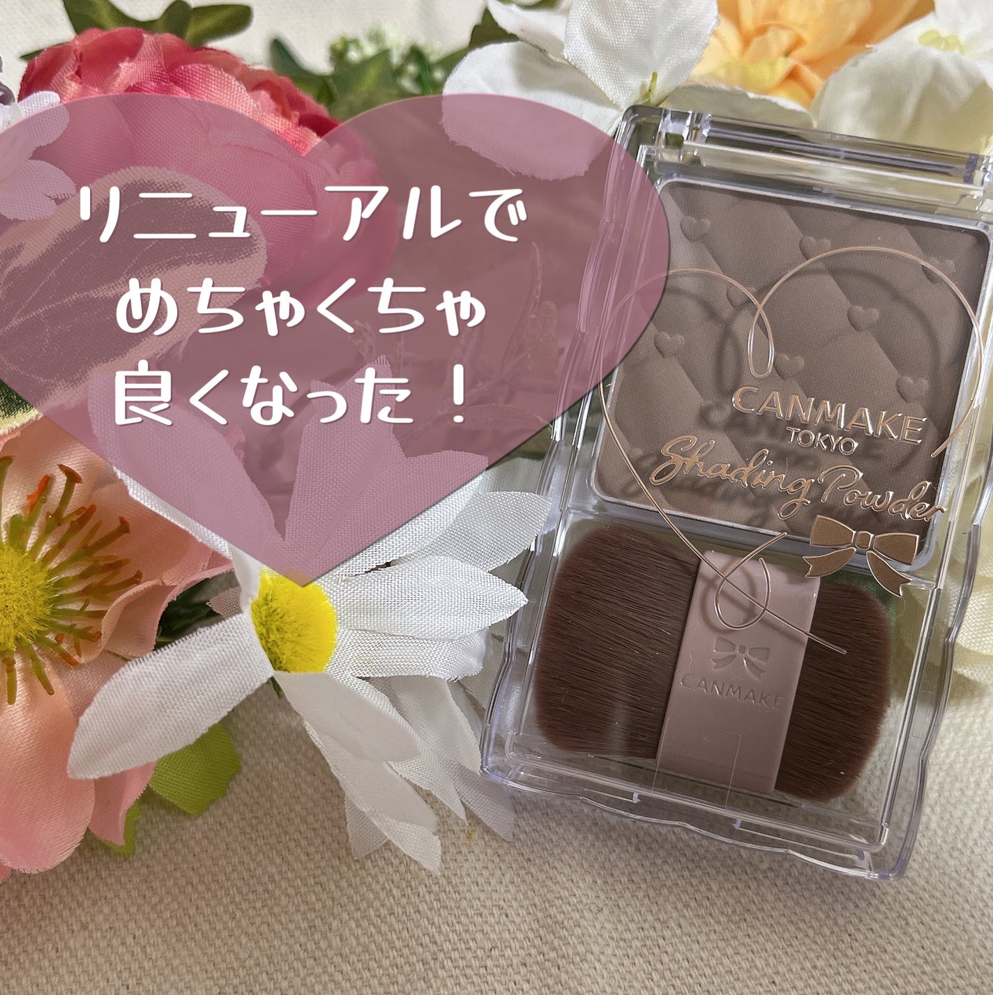 シェーディングパウダー/キャンメイク/シェーディングを使ったクチコミ(1枚目)