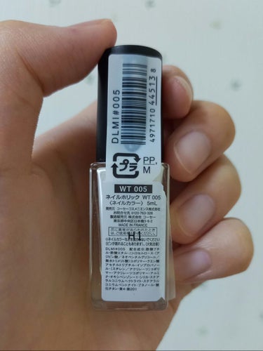 
　　　　　　 『💅272円で買える濃密なネイル💅』

今回は、以前Qoo10購入品で紹介した
ネイルホリック WT005 を紹介したいと思います✨

では早速、良いところ&悪いところを紹介したいと思います✨

✼••┈┈••✼••┈┈••✼••┈┈••✼••┈┈••✼

〈ネイルの良いところ〉

1.  濃密すぎる✨

2.  272円で買える✨

3.  塗りやすい✨

4.  シンプル✨

5.  ムラがしにくい✨

6.  ブラシが短い✨

7.  量も多い✨

8.  速乾性も高い✨


〈ネイルの悪いところ〉

1.  匂いがキツい😅


〈まとめ〉

・使用度　★★★★★

・安さ　★★★★★

・塗りやすさ　★★★★★

・ムラのなさ　★★★★☆

・匂い　★★★☆☆

・速乾性　★★★★☆

・量　★★★★★

・コスパ　★★★★★


 総合
36/40

✼••┈┈••✼••┈┈••✼••┈┈••✼••┈┈••✼


ーーーーーーー《こんな人に使って欲しい》ーーーーーーー

⭕コスパ重視のネイルが欲しい人に

⭕塗りやすいかつムラの少ないネイルが欲しい人に

ーーーーーーーーーーーーーーーーーーーーーーーーーー


ーーーーーーー【この商品の魅力ポイント】ーーーーーーー

【コスパ】

このネイルは、5mlで272という安さで買えます✨

そして、ネイルも濃密なので仕上がりが

めちゃくちゃいいです😆


【塗りやすい】

このネイルは、ブラシの長さがちょうどいいです⭕

とてもする～っと塗りやすく、使いやすいです🥰


ーーーーーーーーーーーーーーーーーーーーーーーーーー


今回は、いかがでしたか？
ぜひ気になった方は買ってみてください✨


🍀😌良かったら、いいね&フォローよろしくお願いします😌🍀


 #今月のコスメ購入品 の画像 その1