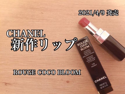 ルージュ ココ ブルーム /CHANEL/口紅を使ったクチコミ(1枚目)