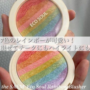 the SAEM Eco Soul Rainbow Blusherのクチコミ「色んなものに使ってるからかゴリゴリに減っていく...
【the SAEM Eco Soul R.....」（1枚目）