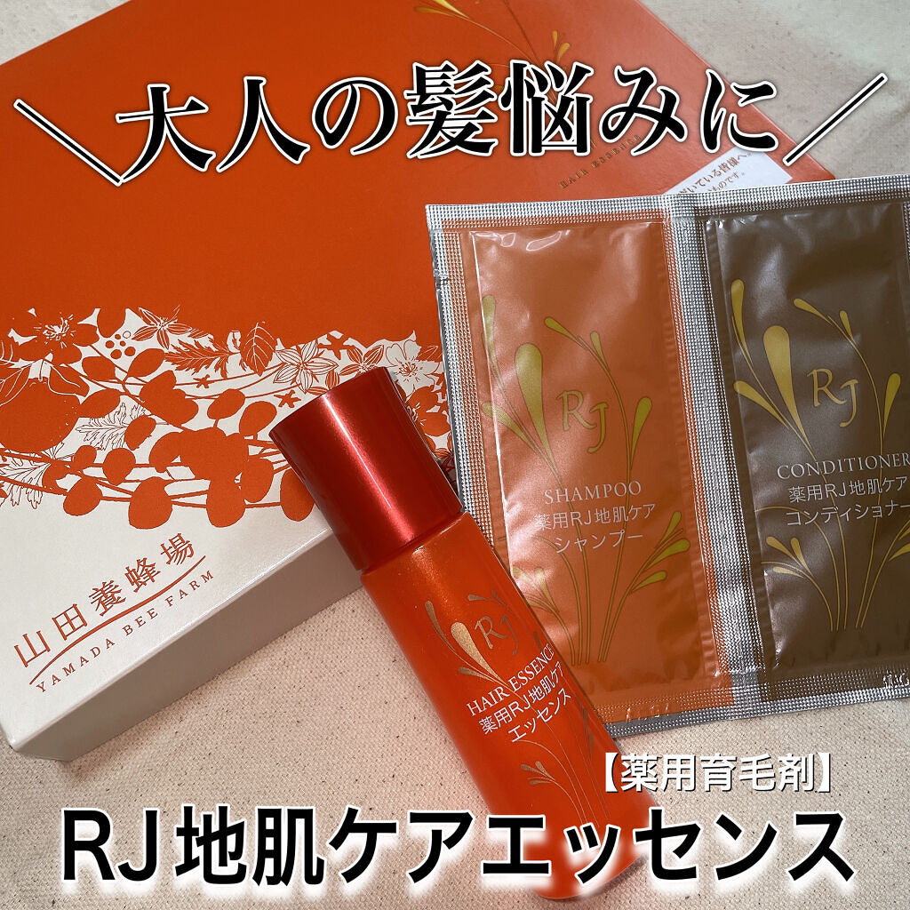 アピセラピーコスメティクス 薬用RJ地肌ケアエッセンスのクチコミ「梅雨に向けて美髪を育む✨✨　
深刻化する現代人の髪悩みに頭皮ケア👩🏻


使用アイテム
アピセ.....」（1枚目）