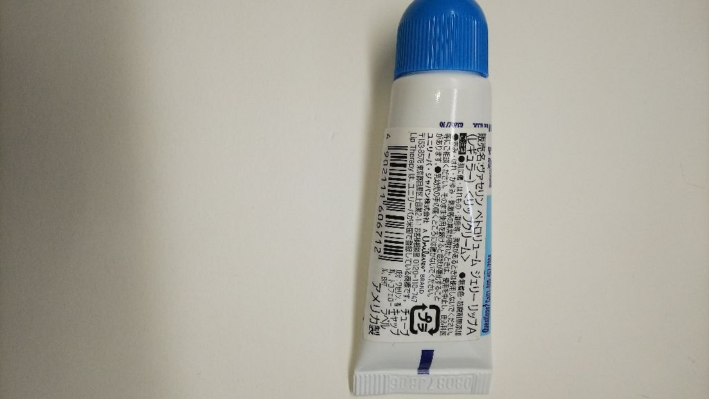 ペトロリューム ジェリー リップ レギュラー/ヴァセリン/リップクリームを使ったクチコミ（2枚目）