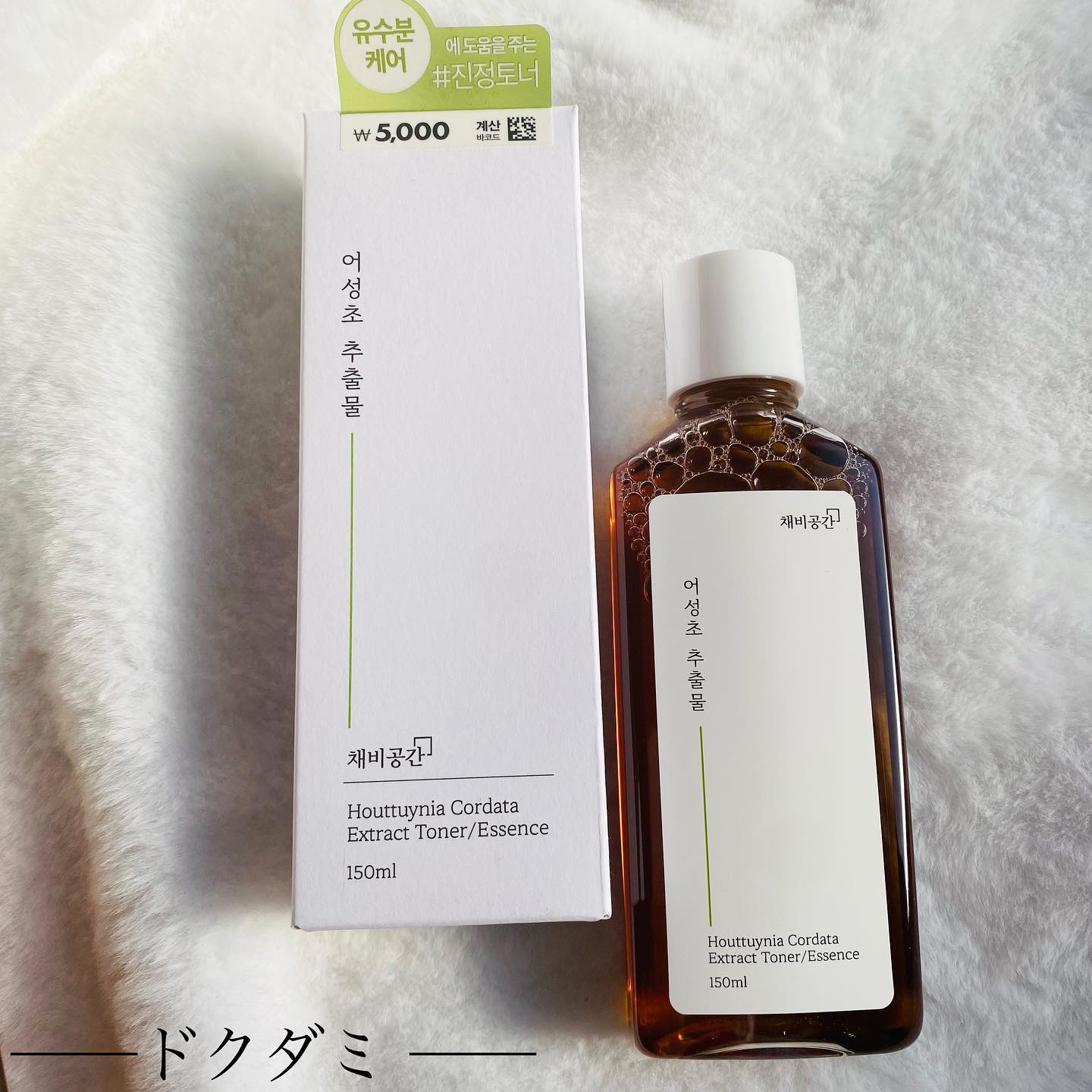 スキンケアトナー/CHAEB GONGGAN/化粧水を使ったクチコミ（3枚目）