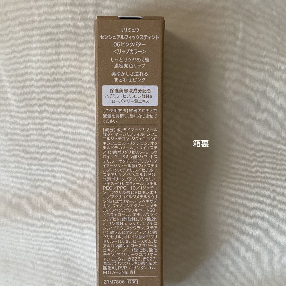 センシュアルフィックスティント/Ririmew/リップティントを使ったクチコミ（3枚目）