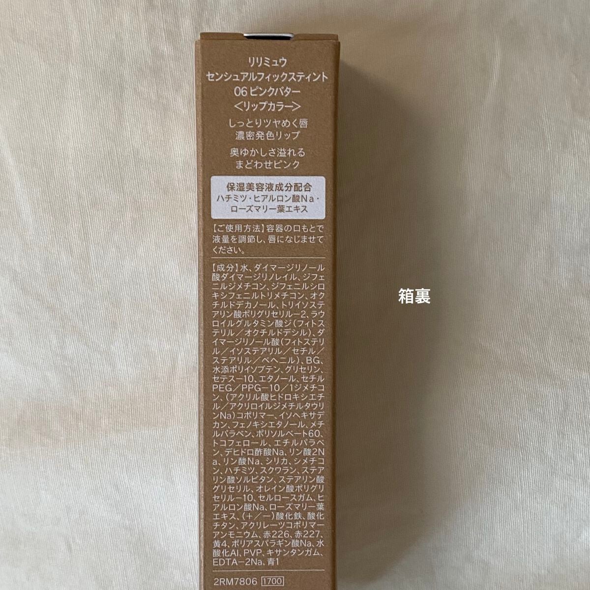 センシュアルフィックスティント/Ririmew/リップティントを使ったクチコミ(3枚目)