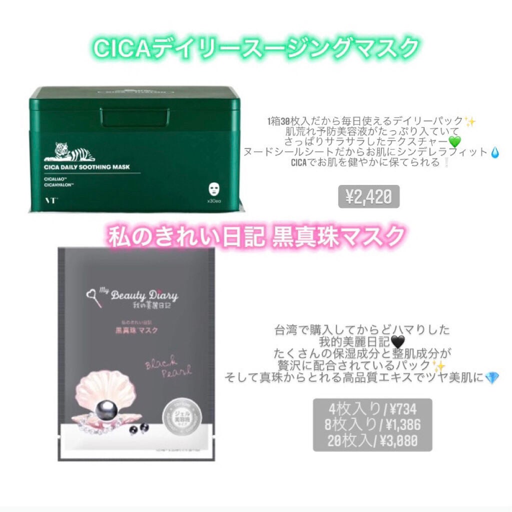 べびピンク👶🏻🎀 on LIPS 「【美容オタク限界美容学生】9月の購入品紹介〰️💚✨┈┈┈┈┈┈..」(3枚目)