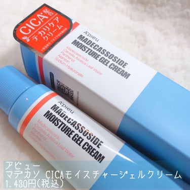 A’pieu アピュー マデカソ CICAモイスチャージェルクリームのクチコミ「A’pieuの新作ジェルクリーム💎.◌*夏のテカリ肌・インナードライ肌にぴったり👏🏻💕暑い季節.....」（2枚目）