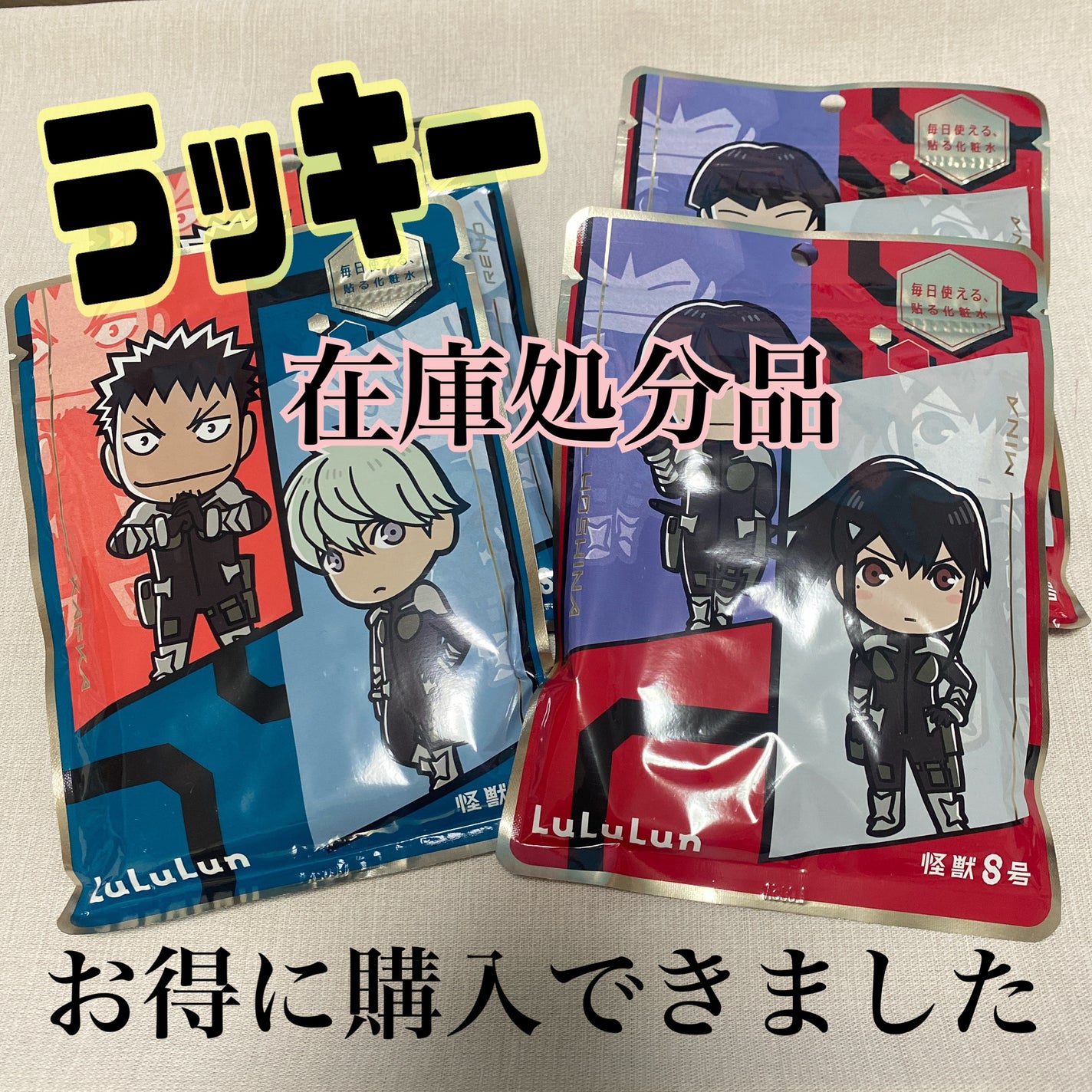 ルルルンプレシャス GREEN(バランス)【旧】/ルルルン/シートマスク・パックを使ったクチコミ(1枚目)