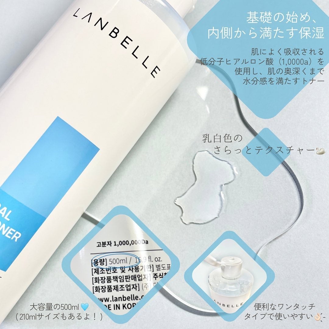 スーパーナチュラルモイストロックトナー/LANBELLE/化粧水を使ったクチコミ(3枚目)