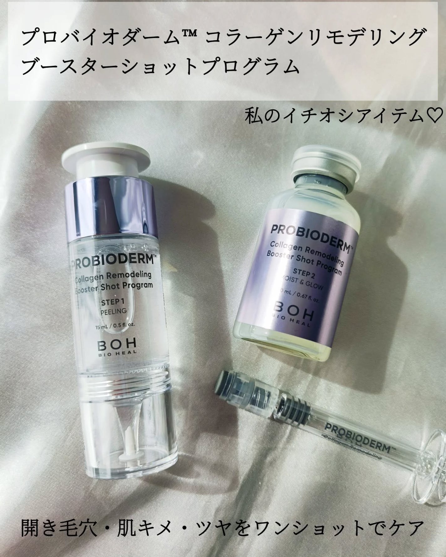 バイオヒールボ プロバイオダーム™ コラーゲンリモデリングゲルマスク/BIOHEAL BOH/シートマスク・パックを使ったクチコミ(3枚目)