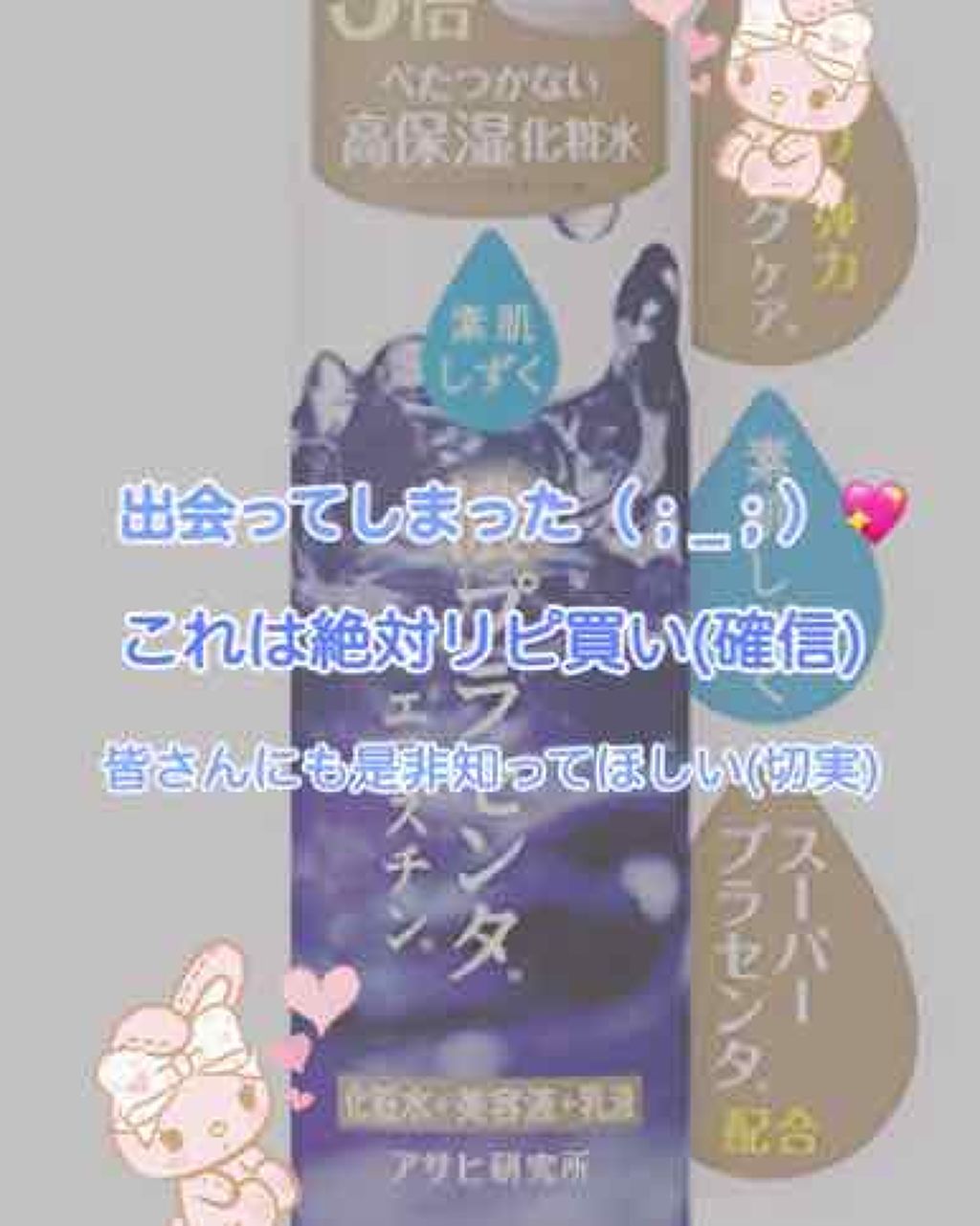 濃密しずく化粧水/素肌しずく/化粧水を使ったクチコミ(1枚目)