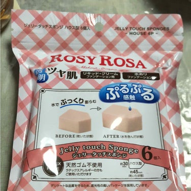 ROSY ROSAのジュエリータッチスポンジは、リキッドファンデとかBBクリームの時に使ってる！

普段はブラシでつけたりもするけど、ブラシを洗ってて、乾いてない時とか、ブラシの気分じゃない時は、これで