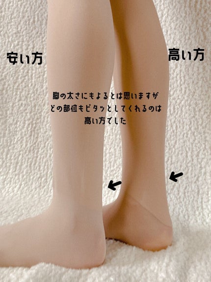 頑張らないりんごさん🍎 on LIPS 「質問の多かったフェイクタイツ、比較してみました!!お値段や種類..」(4枚目)