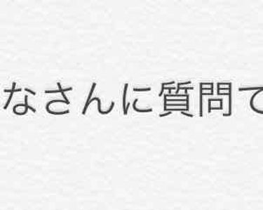 Ma on LIPS 「わたしは混合肌で鼻周りとおでこは脂性肌頬は乾燥しやすいですそん..」（1枚目）