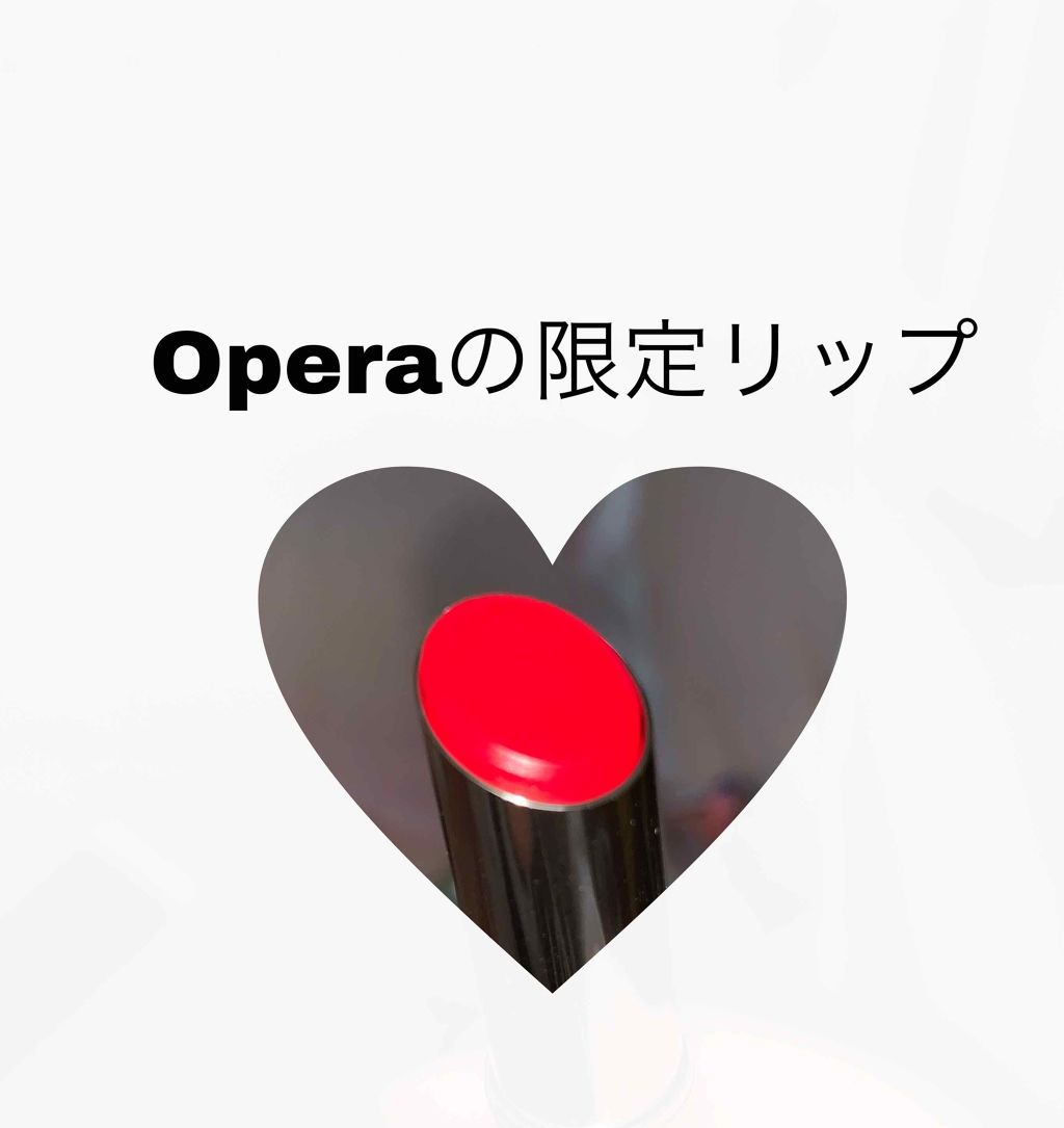 オペラ リップティント N/OPERA/リップティントを使ったクチコミ（1枚目）