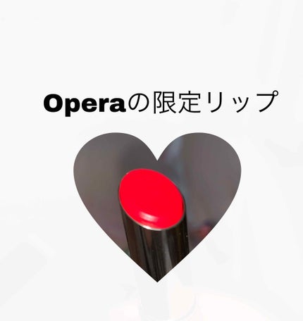 オペラ リップティント N/OPERA/リップティントを使ったクチコミ(1枚目)