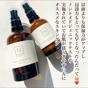 モイスチュア&バランシング セラム/Ｎ organic/乳液を使ったクチコミ（3枚目）