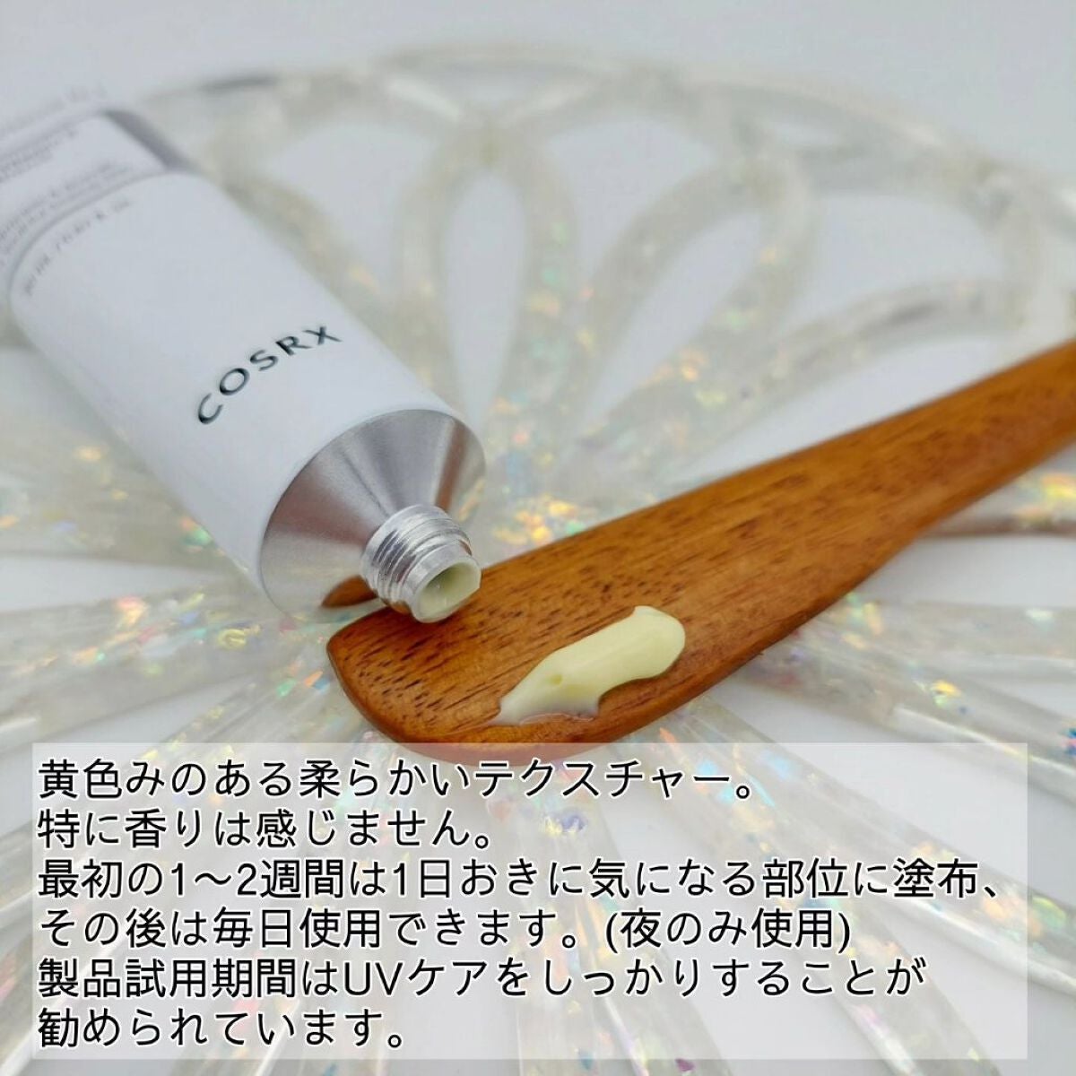 RXザ・レチノール0.1クリーム/COSRX/フェイスクリームを使ったクチコミ(3枚目)