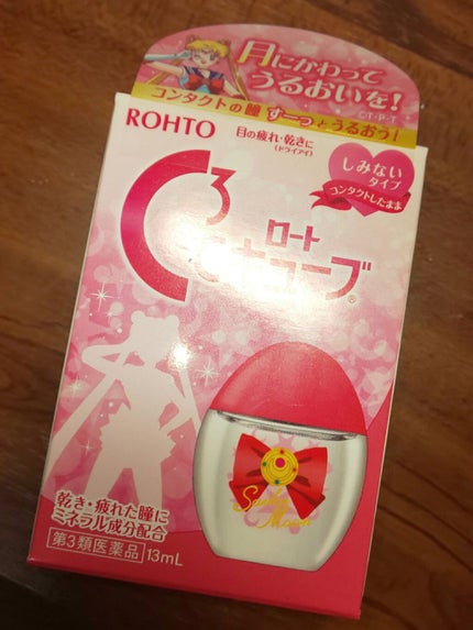 ロートCキューブ m(医薬品)/ロート製薬/その他を使ったクチコミ(1枚目)