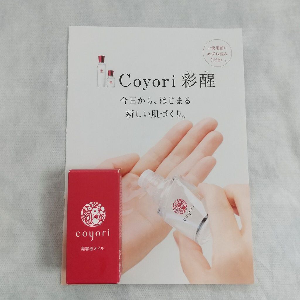 彩醒 美容液オイル/Coyori/フェイスオイルを使ったクチコミ(5枚目)