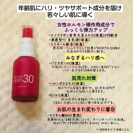 30%美容液/イソフ LABO/美容液を使ったクチコミ(2枚目)