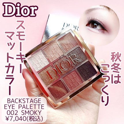 ディオール バックステージ アイ パレット/Dior/アイシャドウパレットを使ったクチコミ(1枚目)