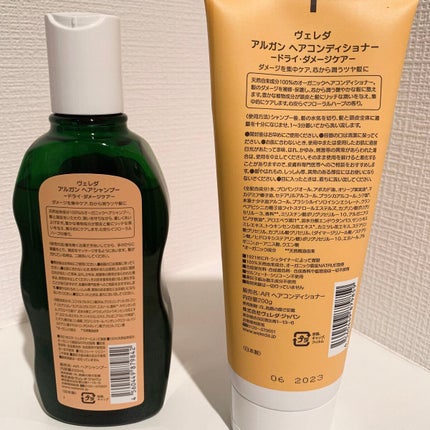 アルガン ヘアシャンプー/ヘアコンディショナー/WELEDA/市販シャンプーを使ったクチコミ(2枚目)