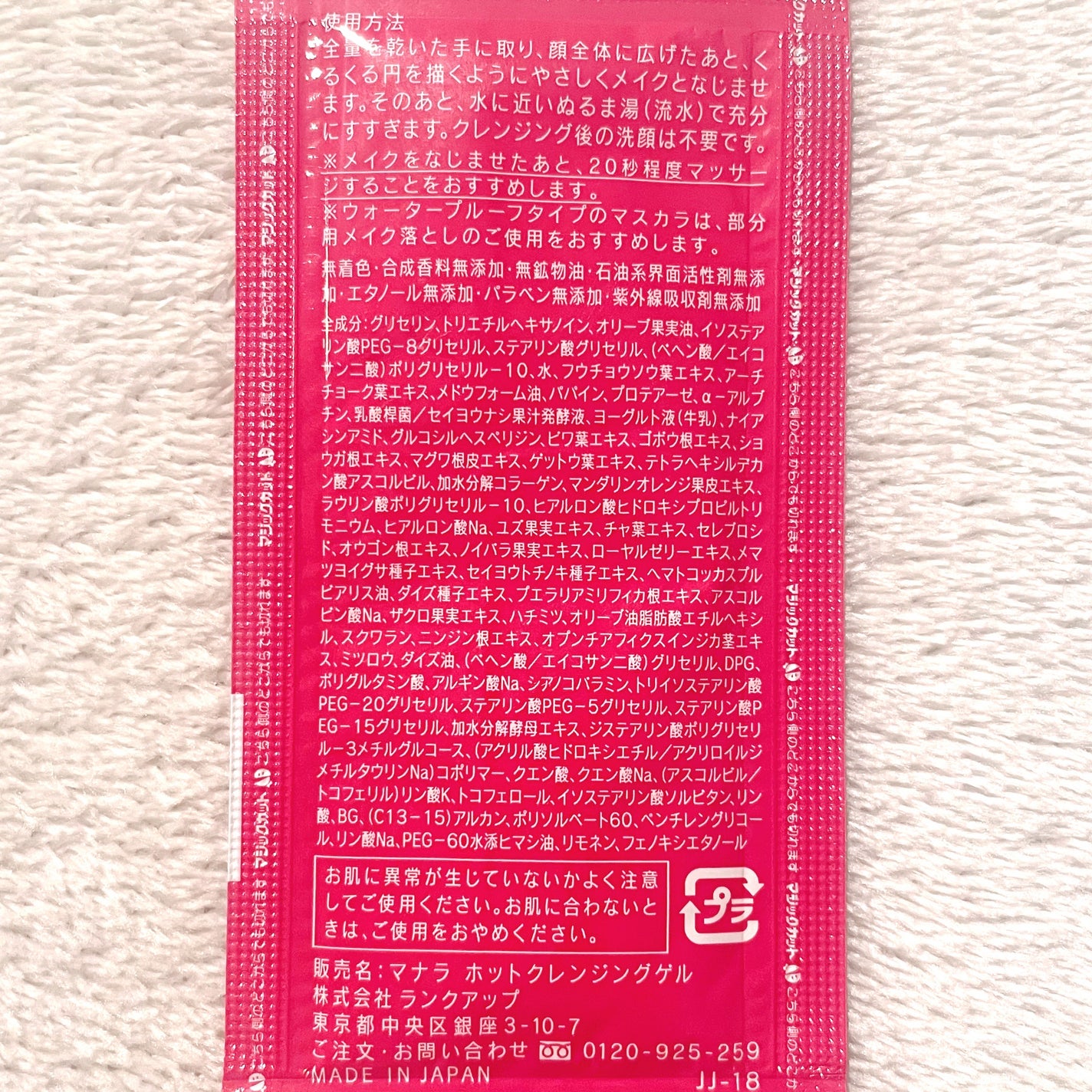 ホットクレンジングゲル マッサージプラス/マナラ/クレンジングジェルを使ったクチコミ(2枚目)