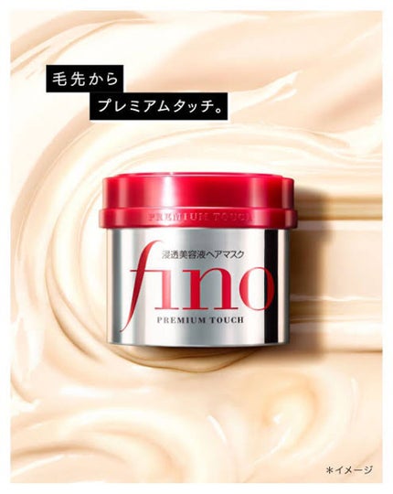 フィーノ プレミアムタッチ 濃厚美容液ヘアマスク/フィーノ/ヘアマスク・ヘアパックを使ったクチコミ(1枚目)