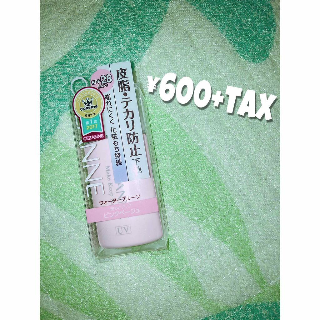 皮脂テカリ防止下地/CEZANNE/化粧下地を使ったクチコミ(1枚目)