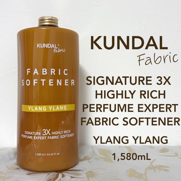 KUNDAL 柔軟剤のクチコミ「KUNDAL
シグニチャー3X 超高濃縮 パフュームエキスパート柔軟剤
イランイランの香り

.....」（1枚目）