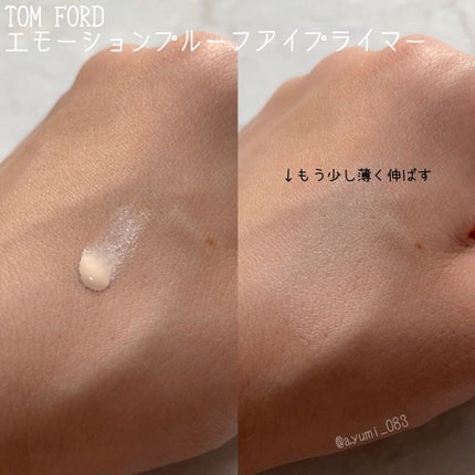 エモーションプルーフ アイ プライマー/TOM FORD BEAUTY/アイシャドウベースを使ったクチコミ(3枚目)