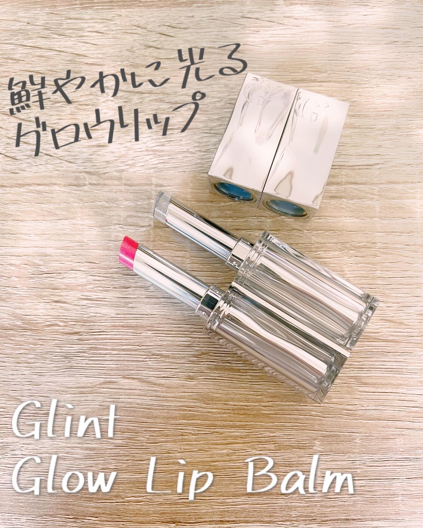 グローリップバーム Shine On You/Glint/リップバームを使ったクチコミ（1枚目）