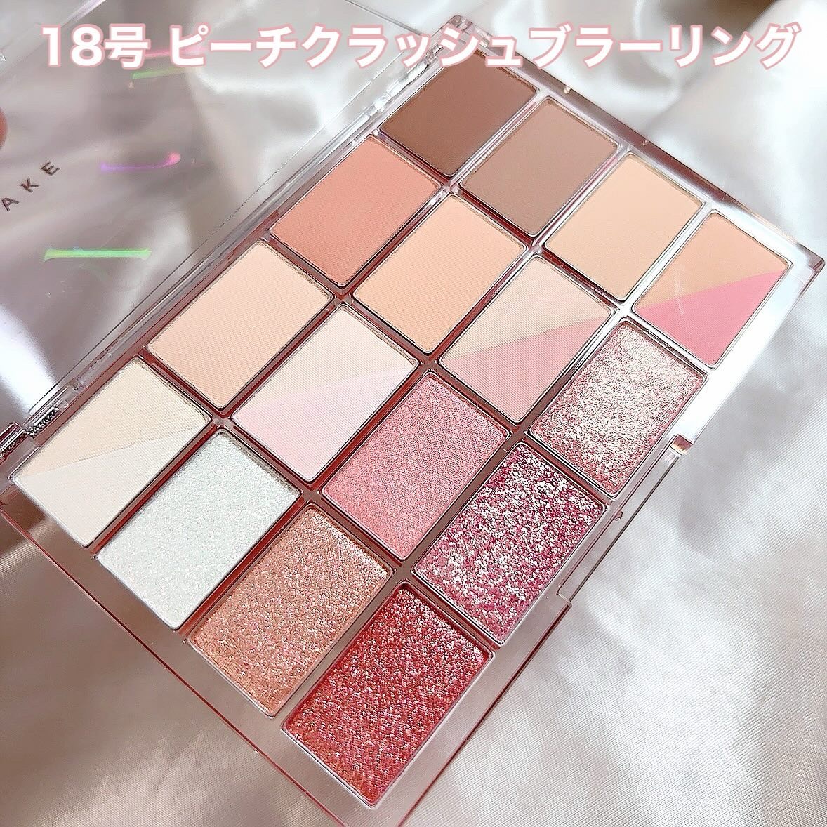 ソフトブラーリングアイパレット/wakemake/アイシャドウパレットを使ったクチコミ（3枚目）