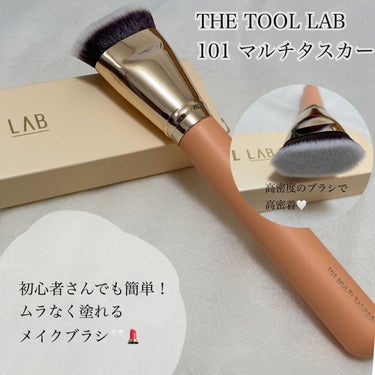 🤍初心者さんでも簡単！
ブラシを使って綺麗な肌に🤍


今回ご紹介するのは

THE TOOL LAB
101 マルチタスカー

こちらの商品です！

ーーーーーーーーーーーーーーーー

📚THE TO