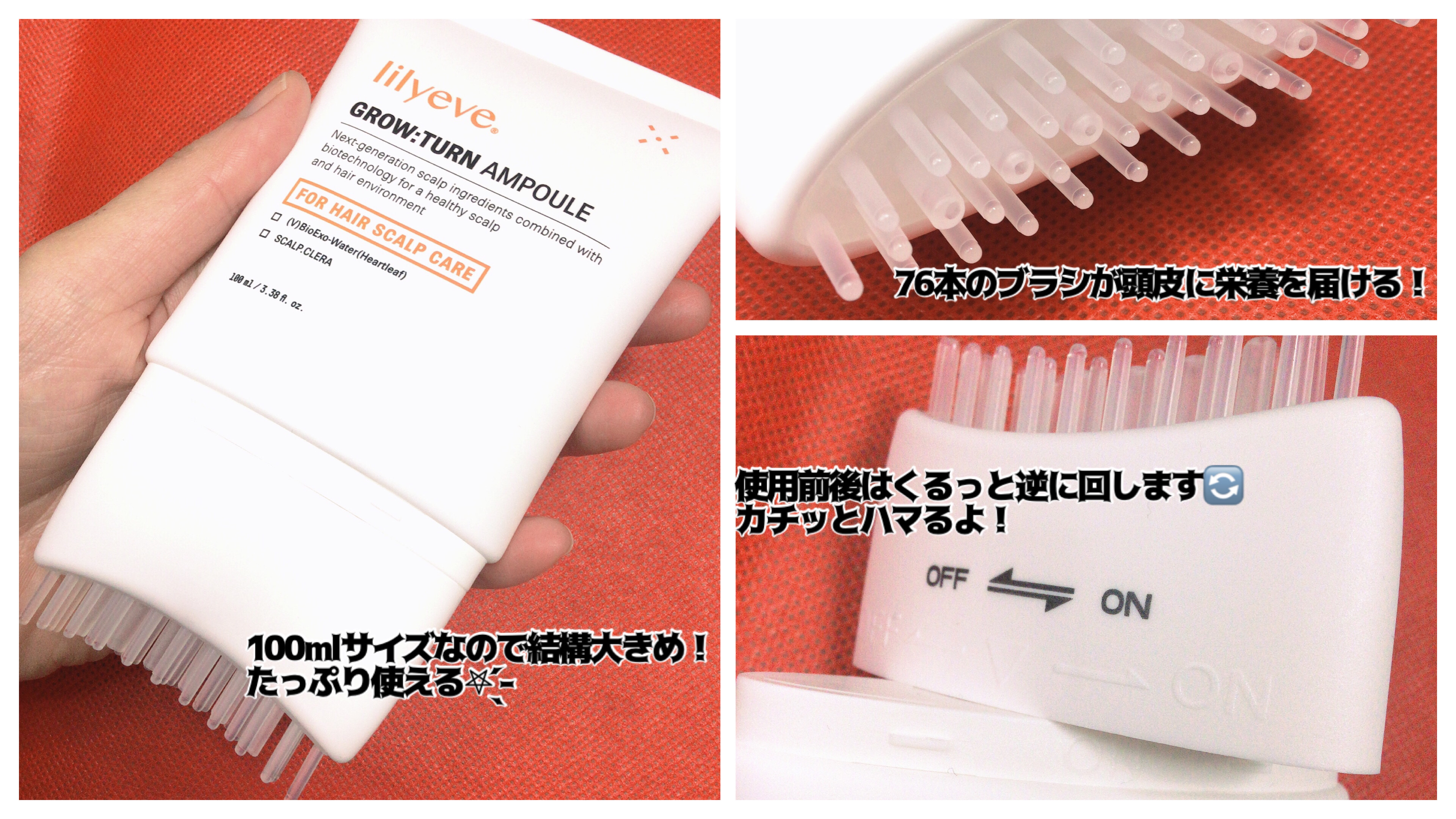 グローターン 100ml/リリーイブ/頭皮ローションを使ったクチコミ（2枚目）